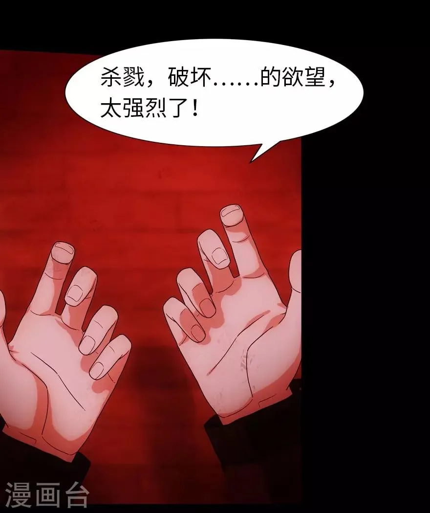 第31话 第38页