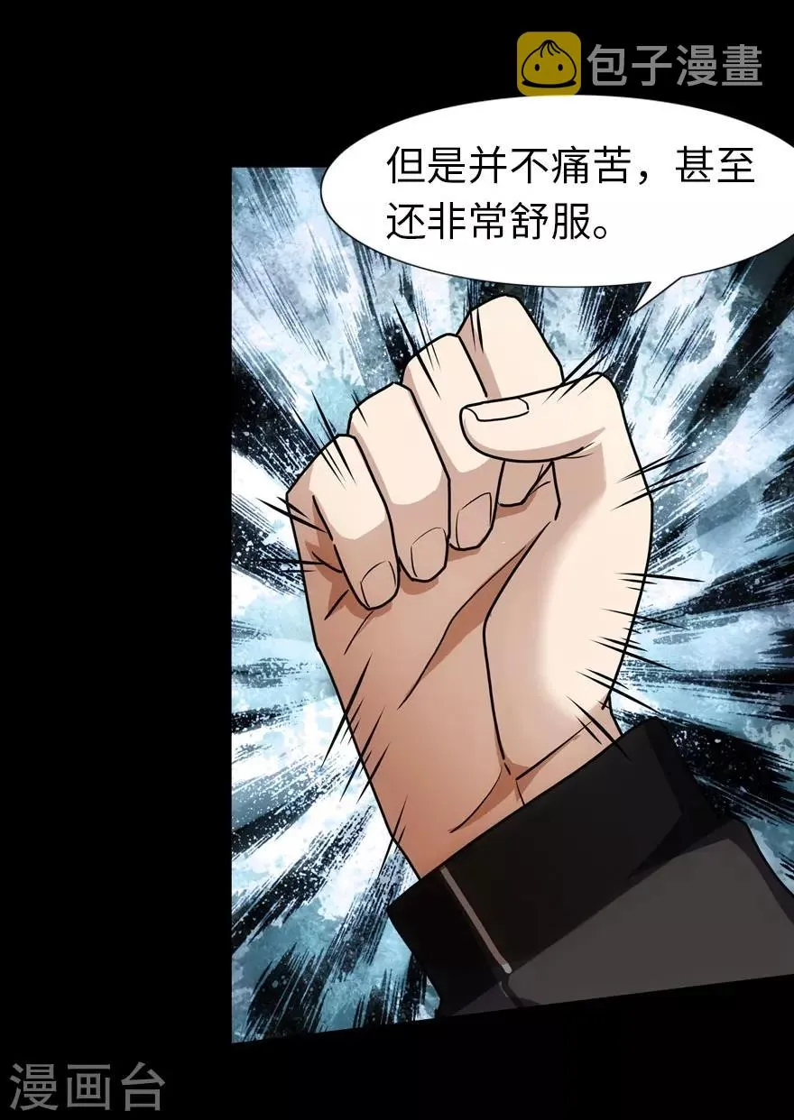 第31话 第39页