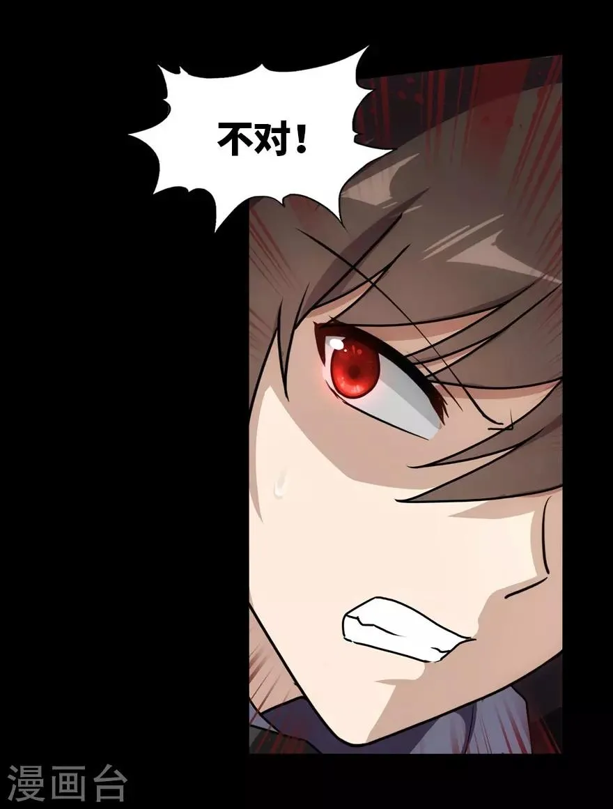 第31话 第41页