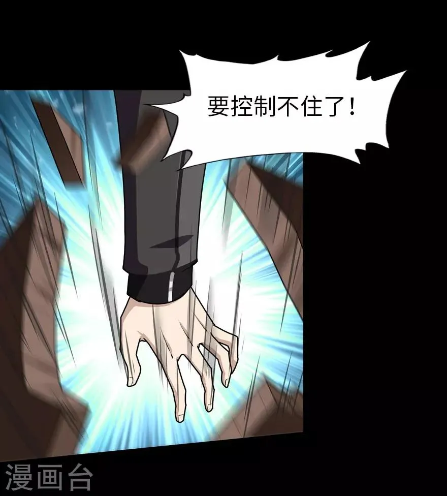 第31话 第43页