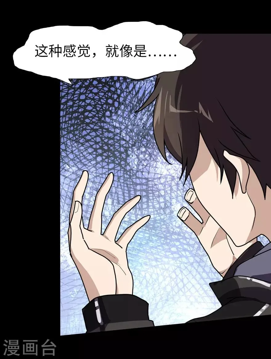 第31话 第44页