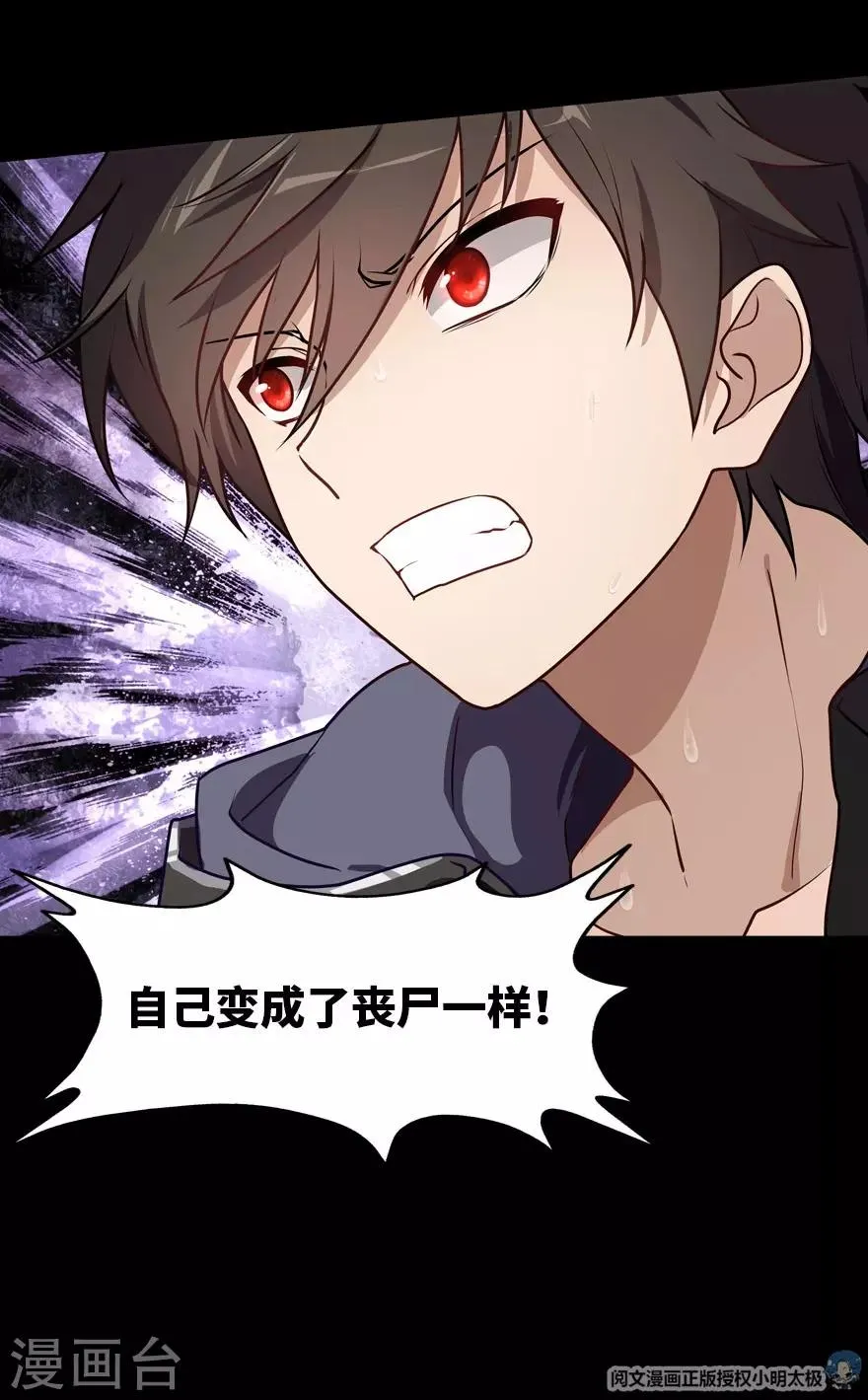 第31话 第45页