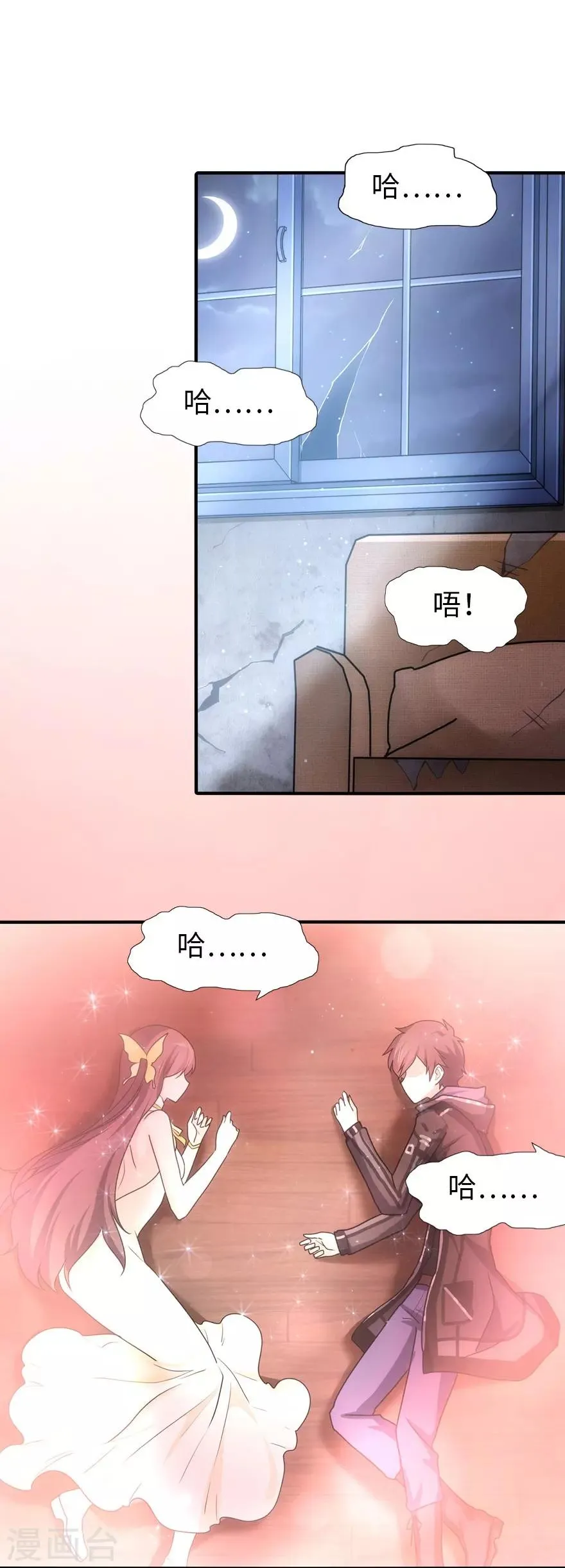 第32话 第19页