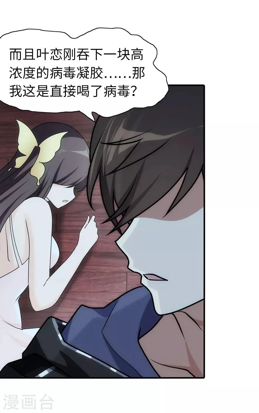 第32话 第23页