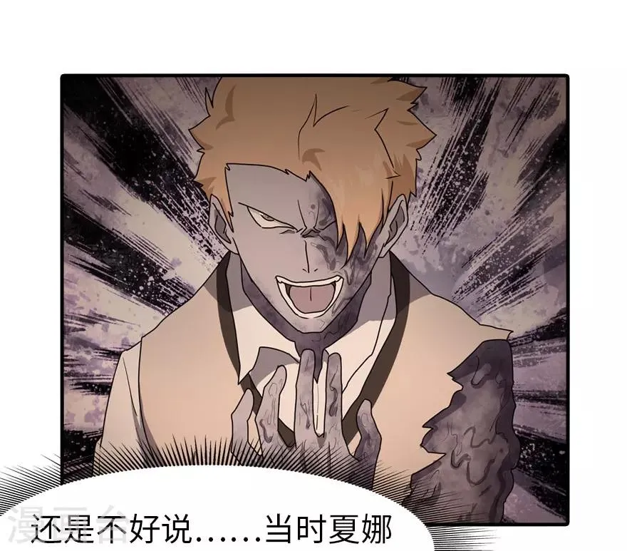 第32话 第36页