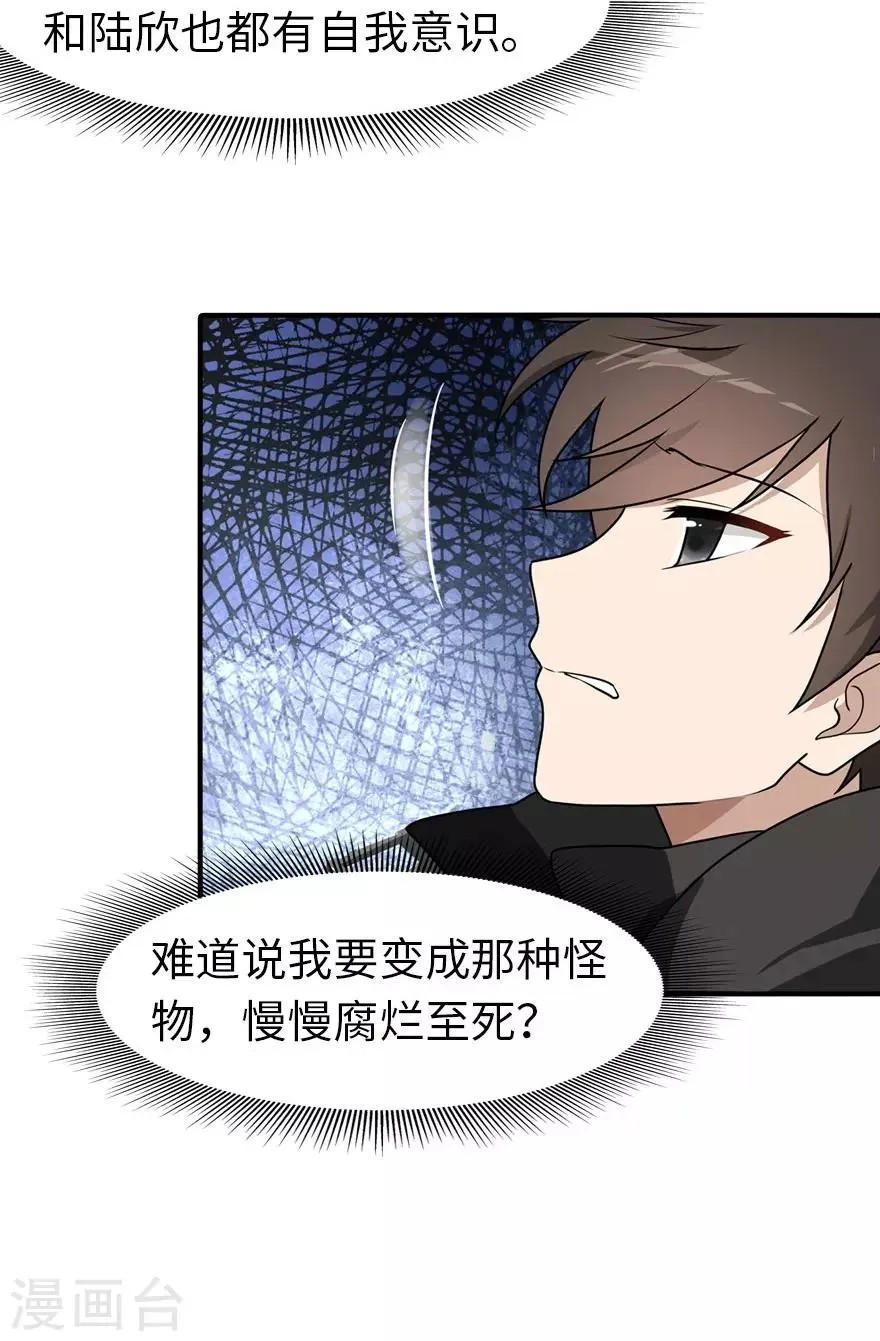 第32话 第37页