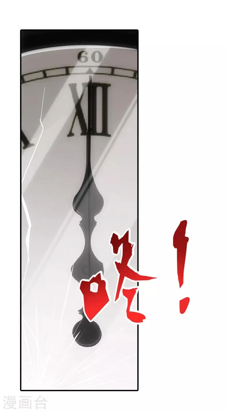 第33话 第5页