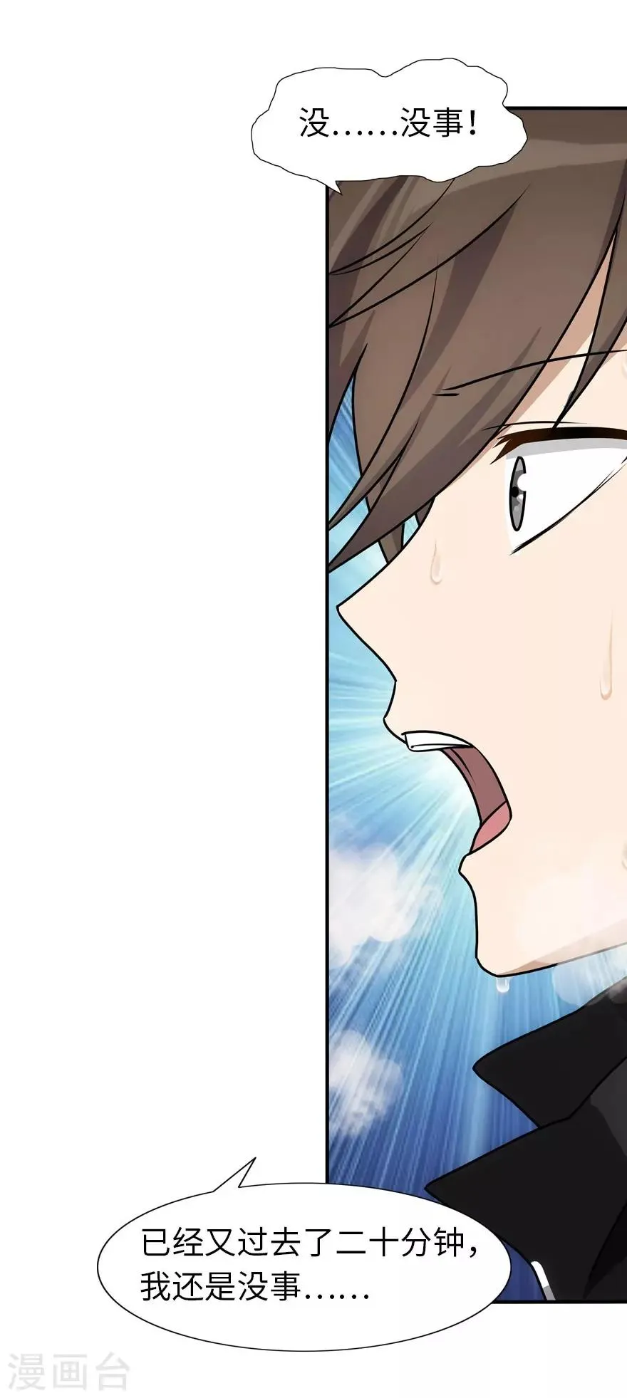 第33话 第6页