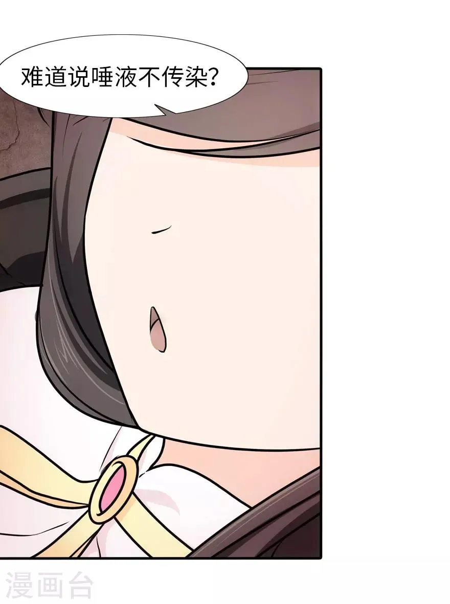 第33话 第7页