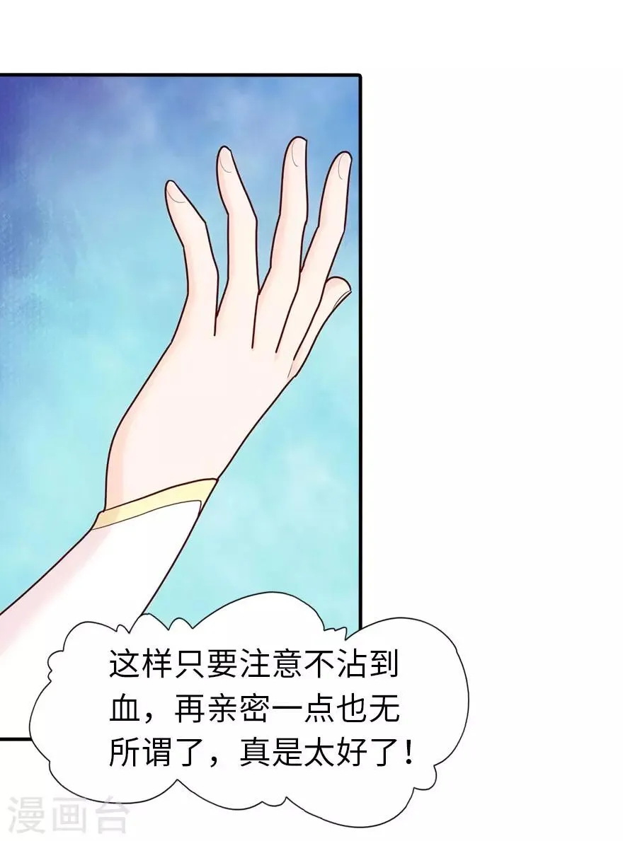 第33话 第10页