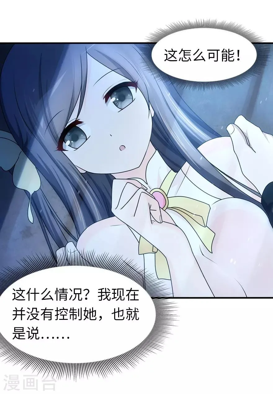 第33话 第14页