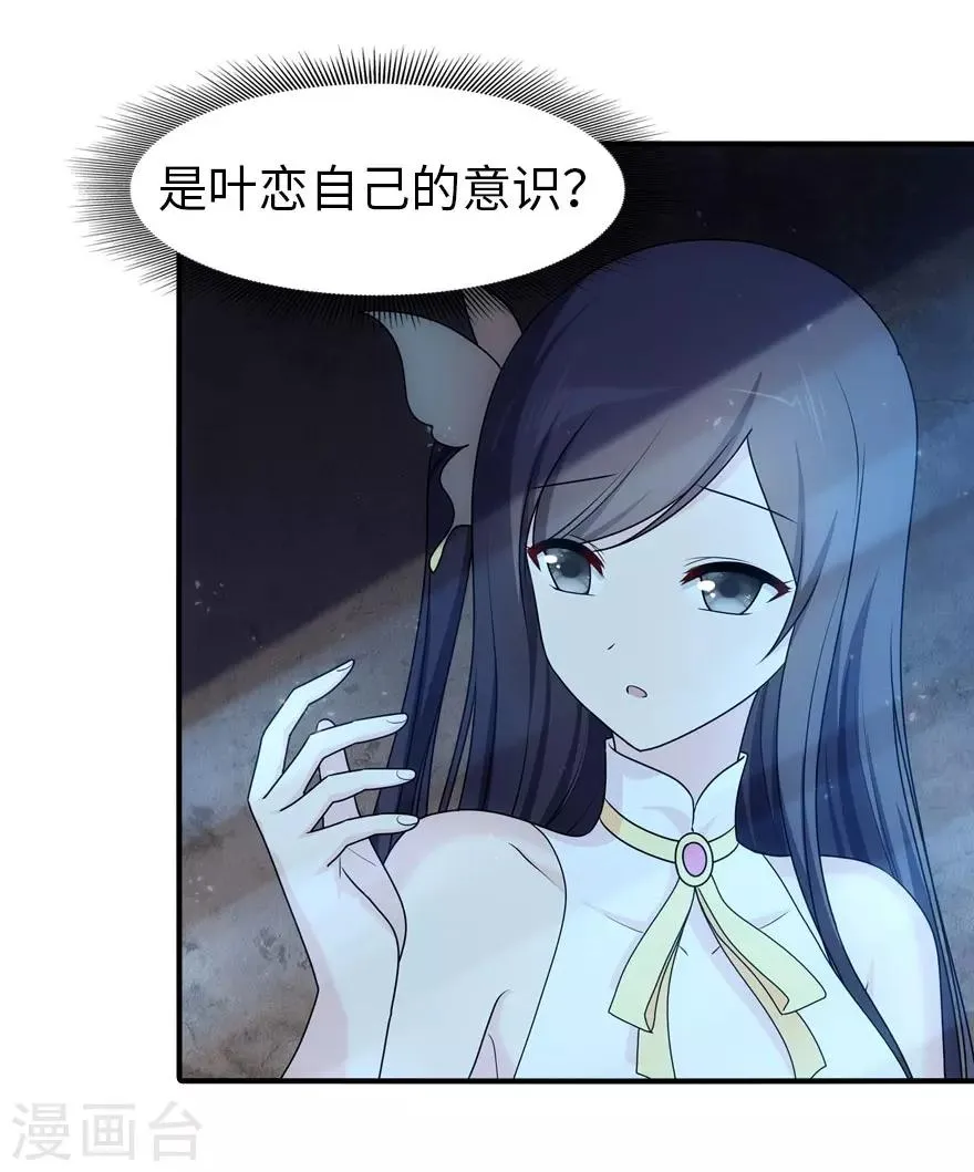 第33话 第15页