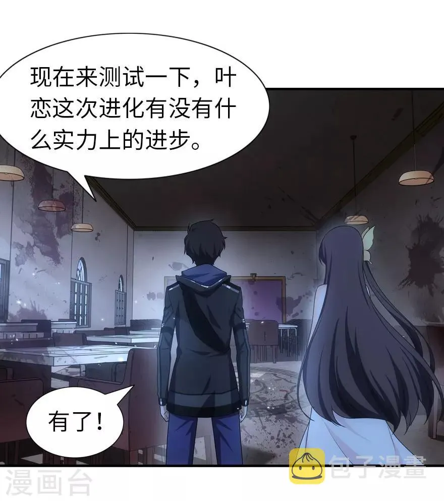 第33话 第19页