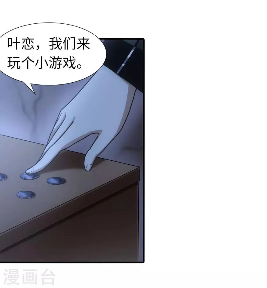 第33话 第20页