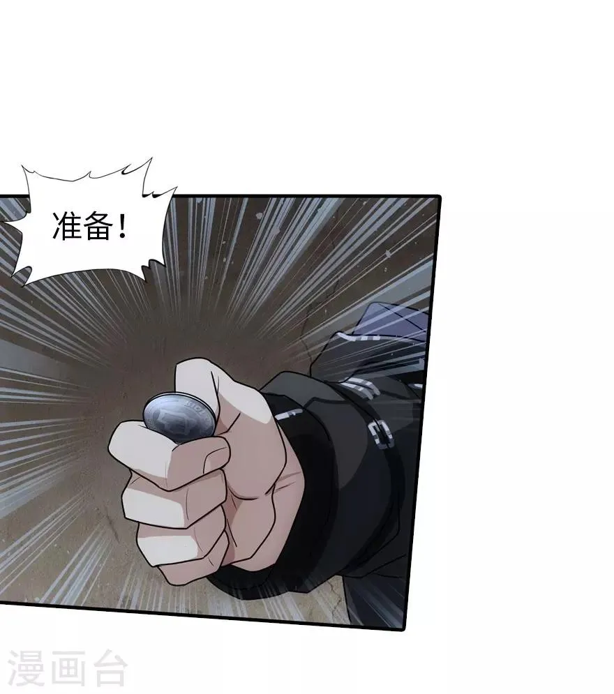 第33话 第22页