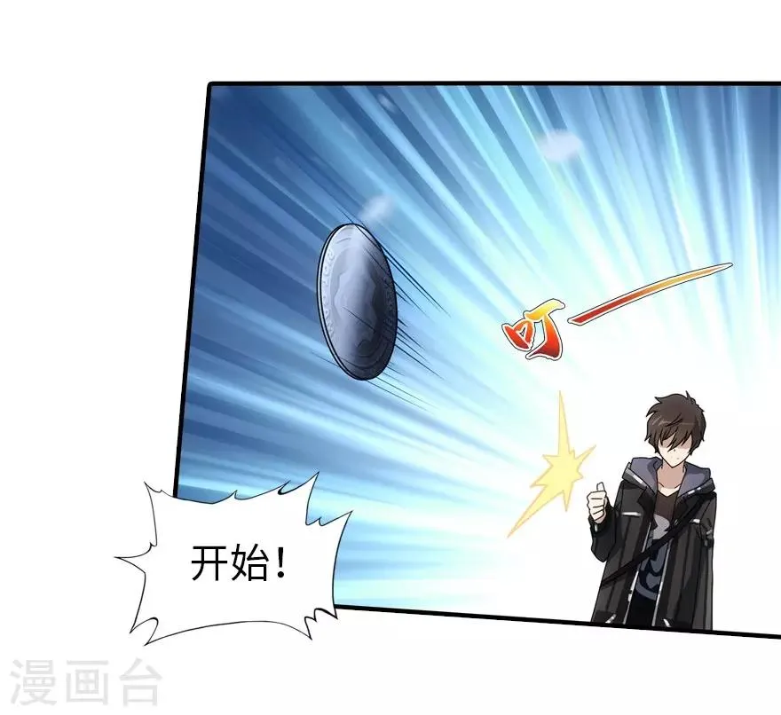 第33话 第23页
