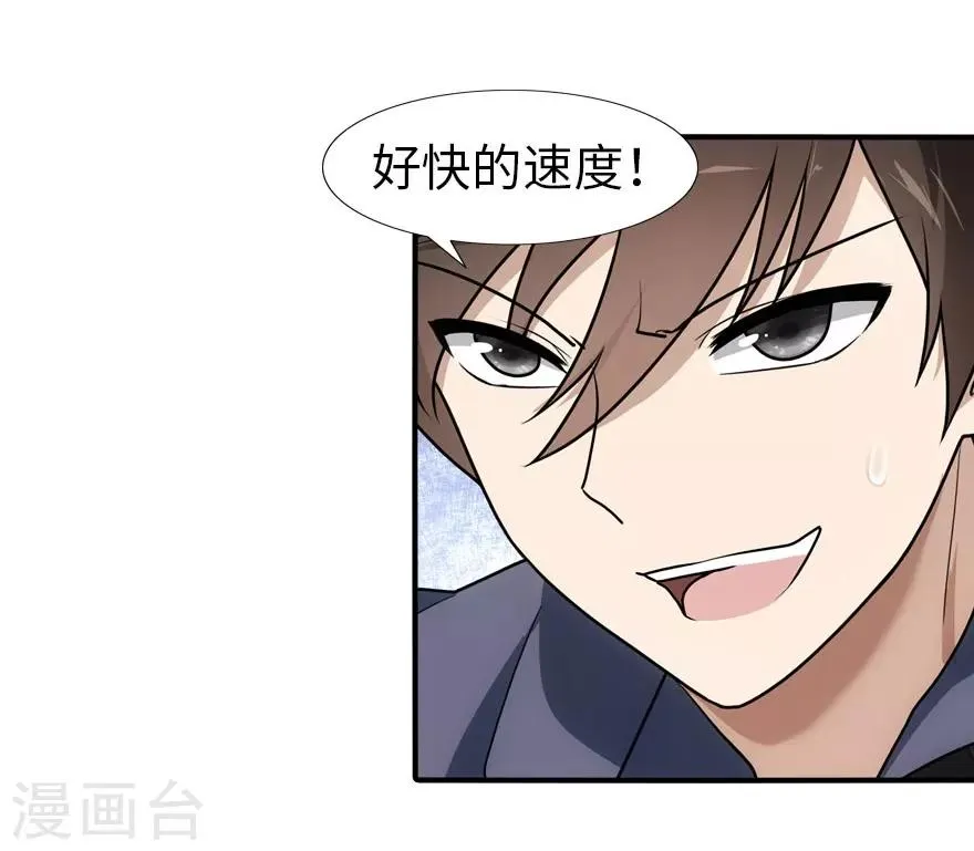 第33话 第25页