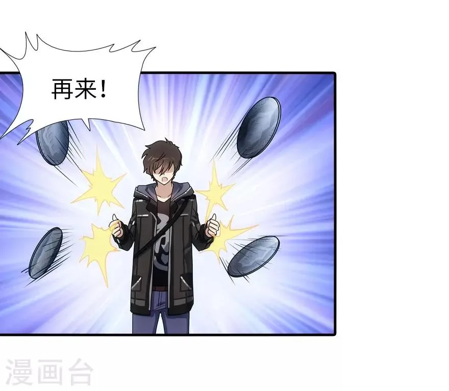第33话 第26页