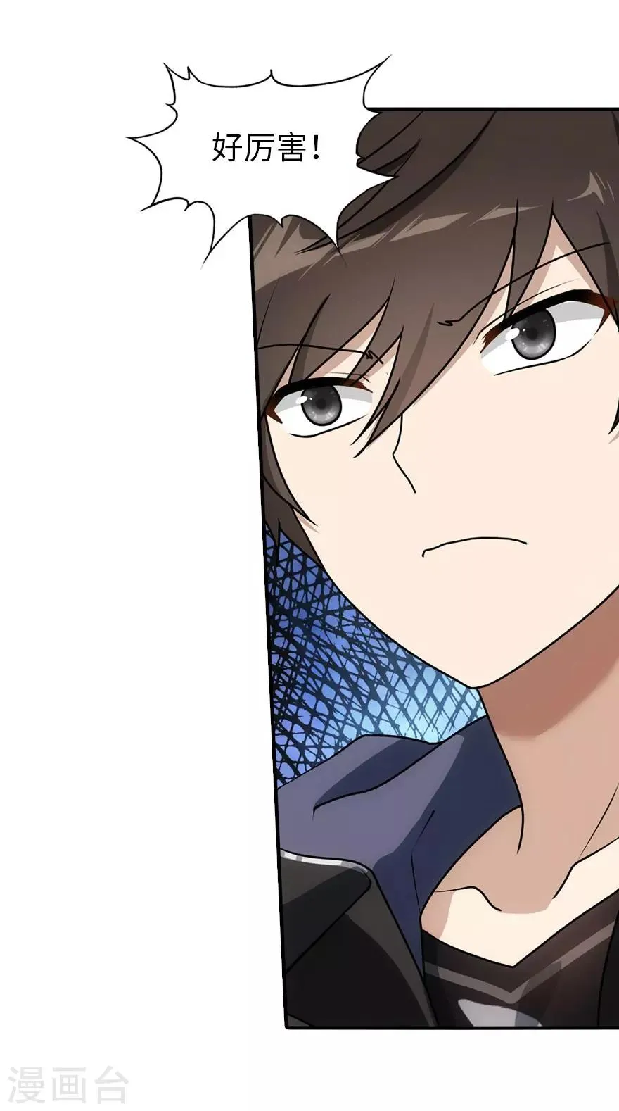 第33话 第34页