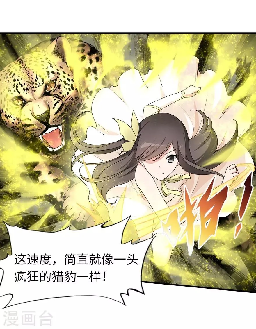第33话 第35页