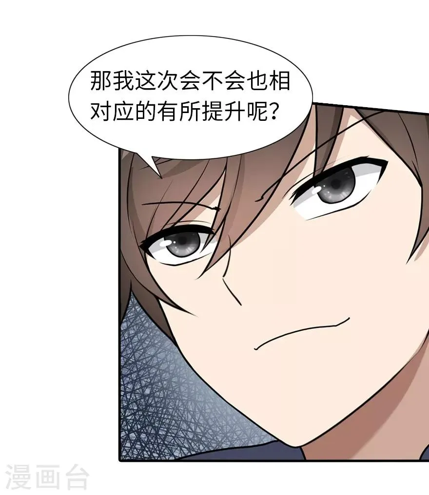 第33话 第37页