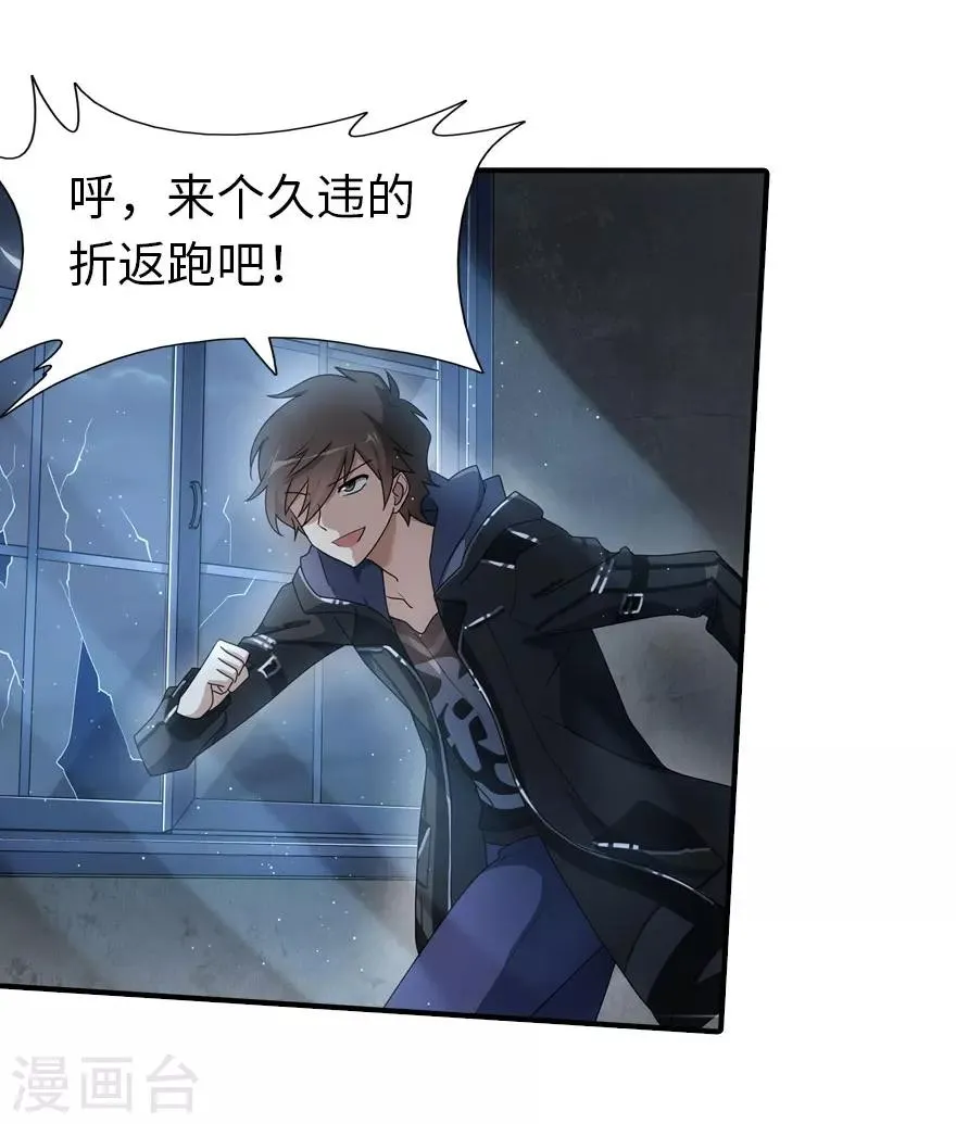 第33话 第38页