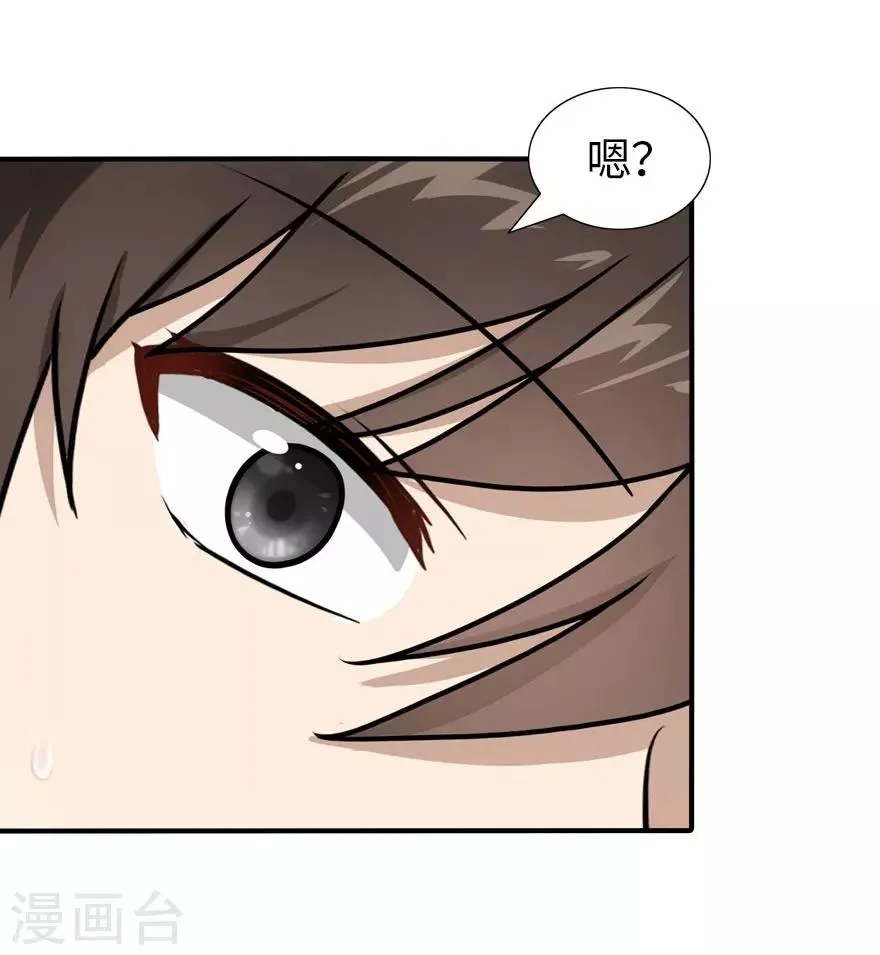 第33话 第44页