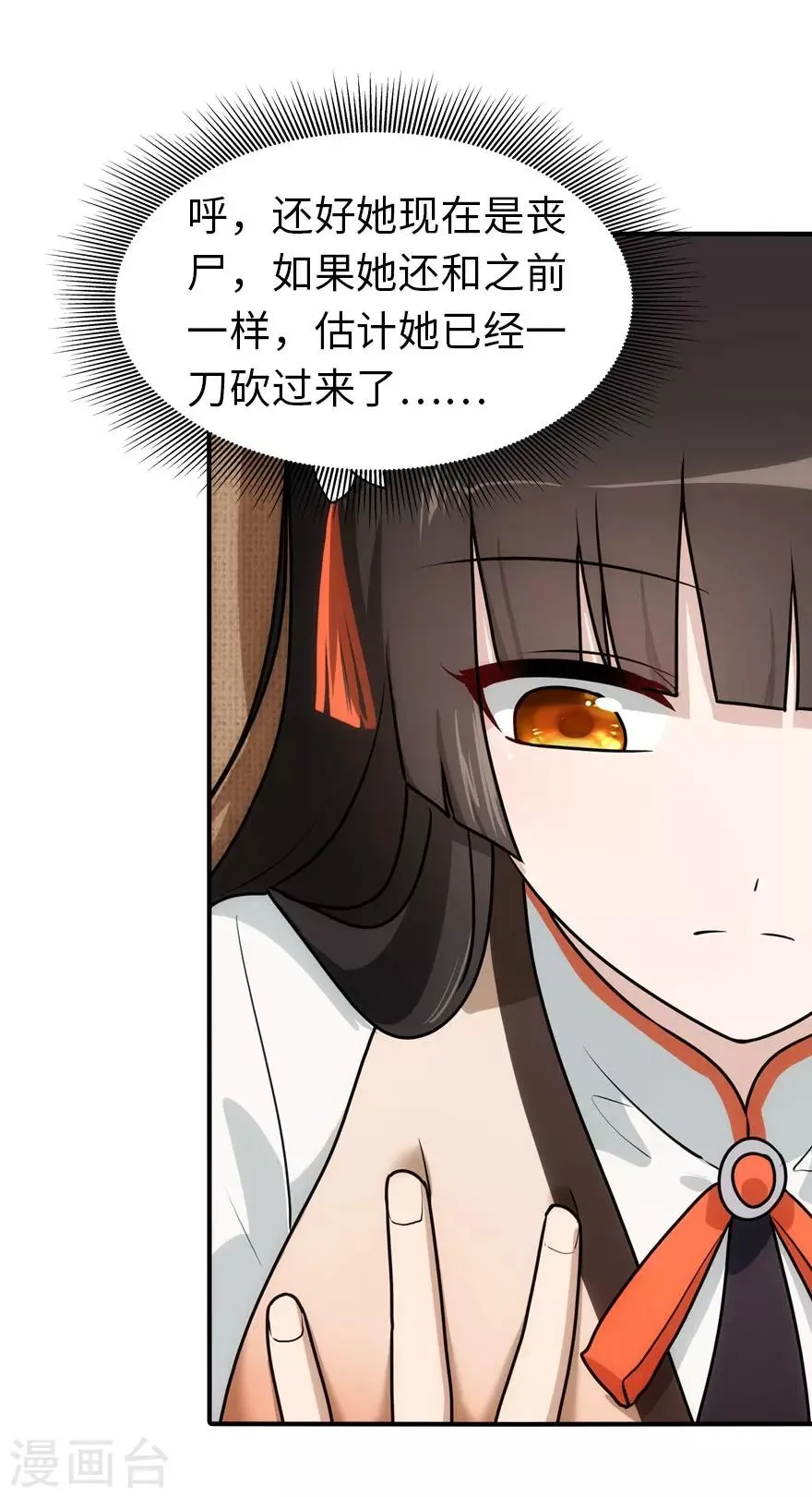 第33话 第47页