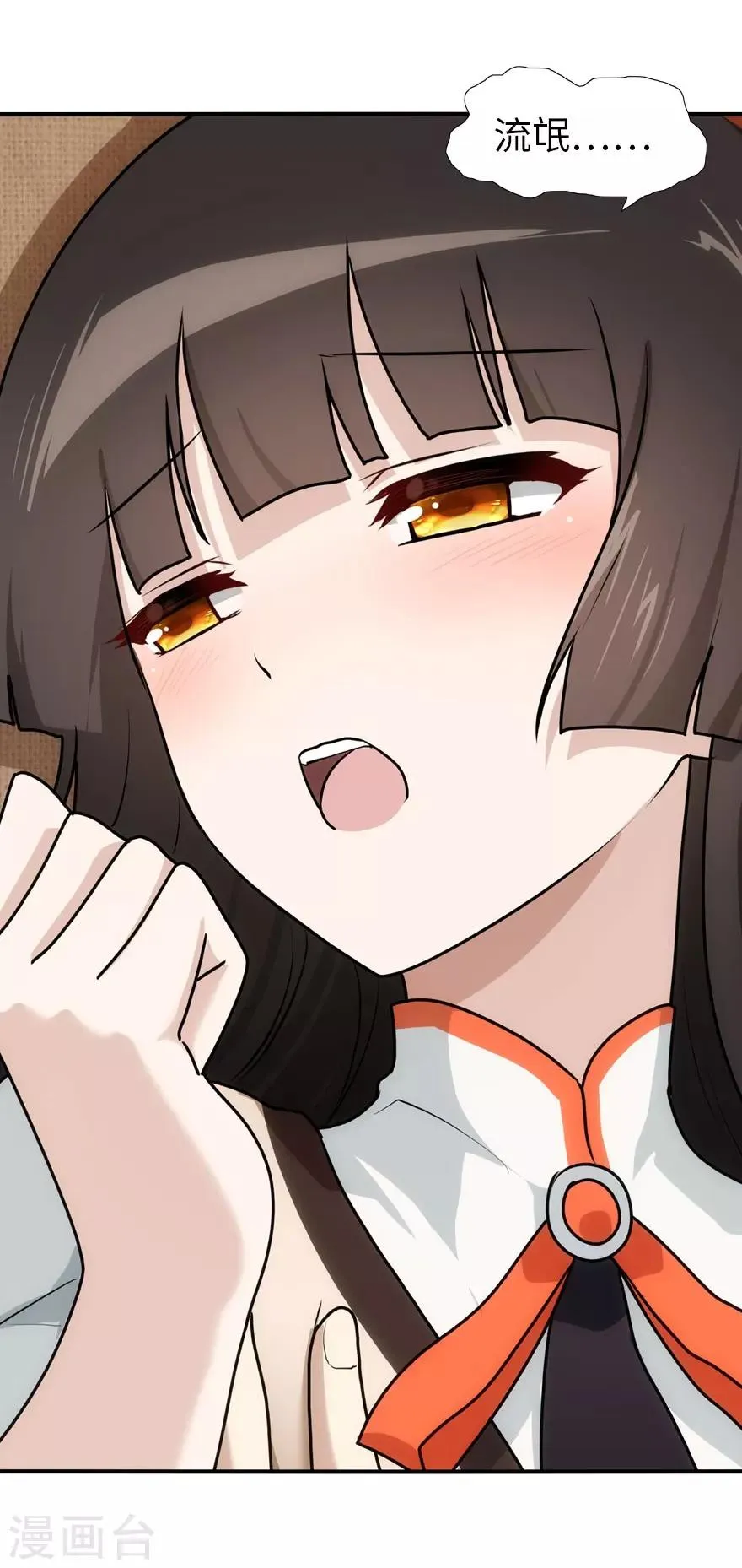 第33话 第48页