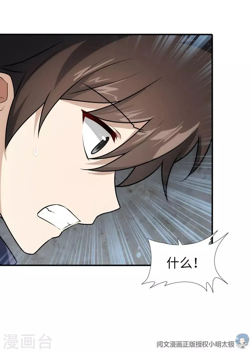第33话 第49页