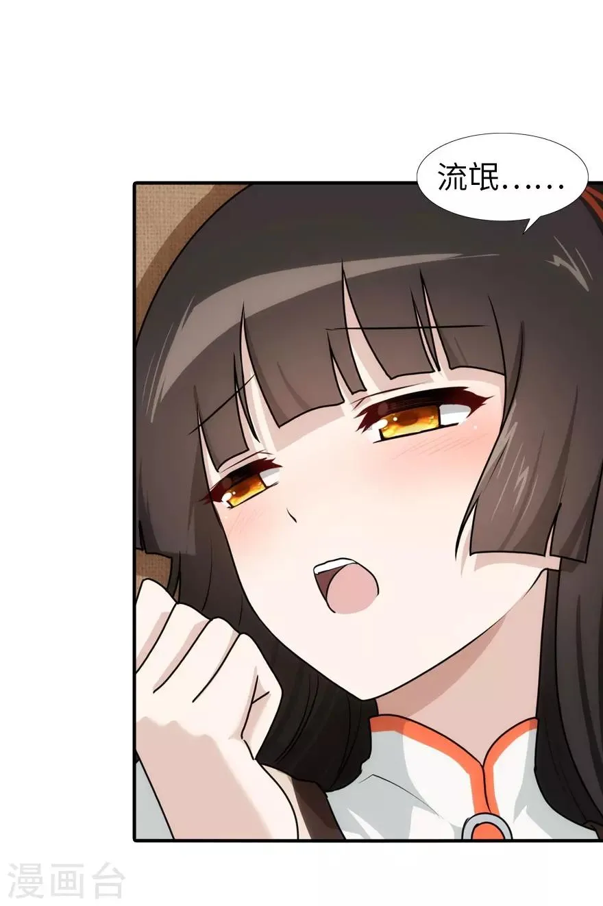 第34话 第2页
