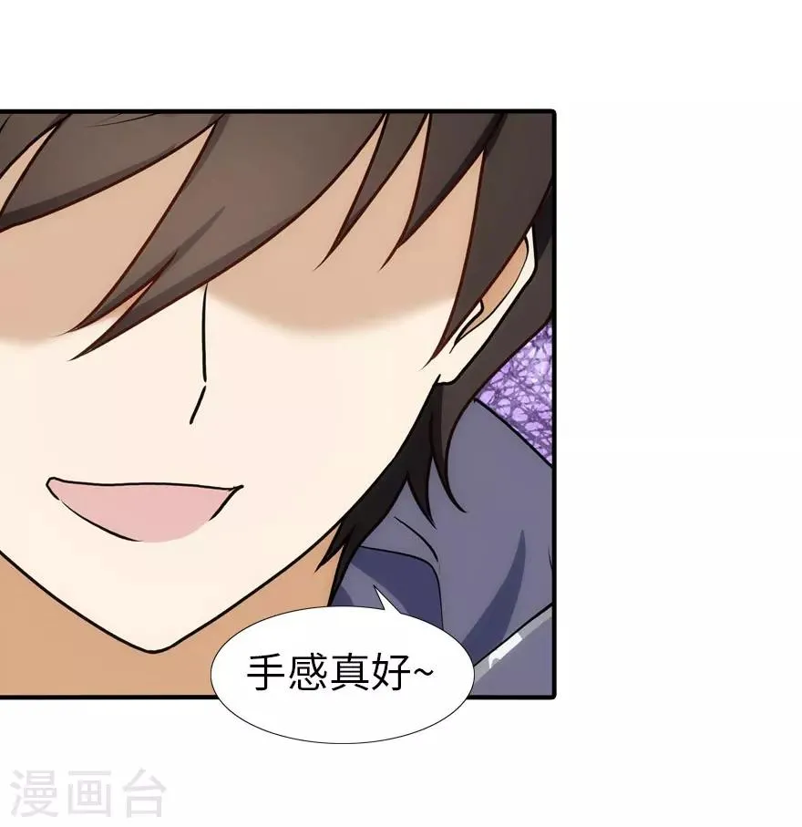 第34话 第5页