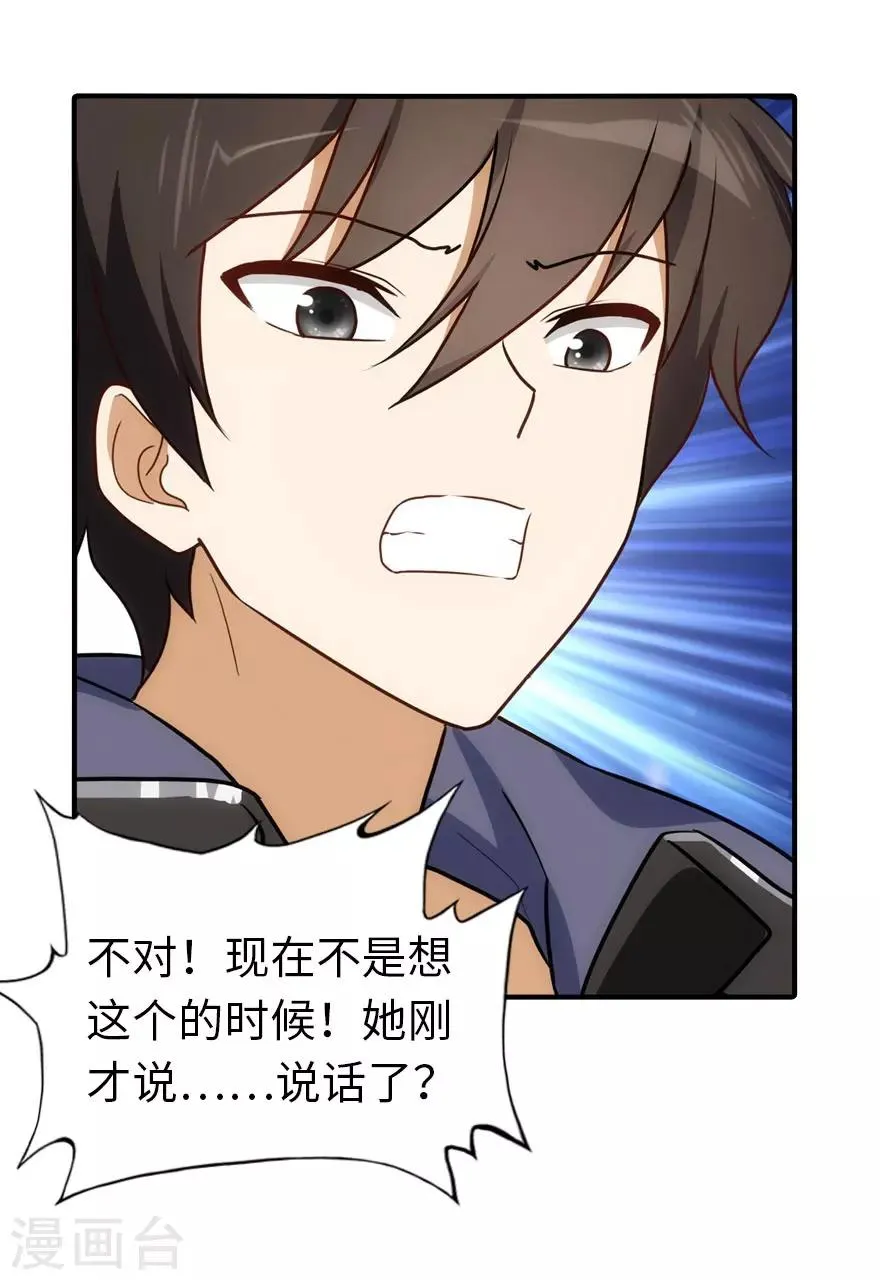 第34话 第6页