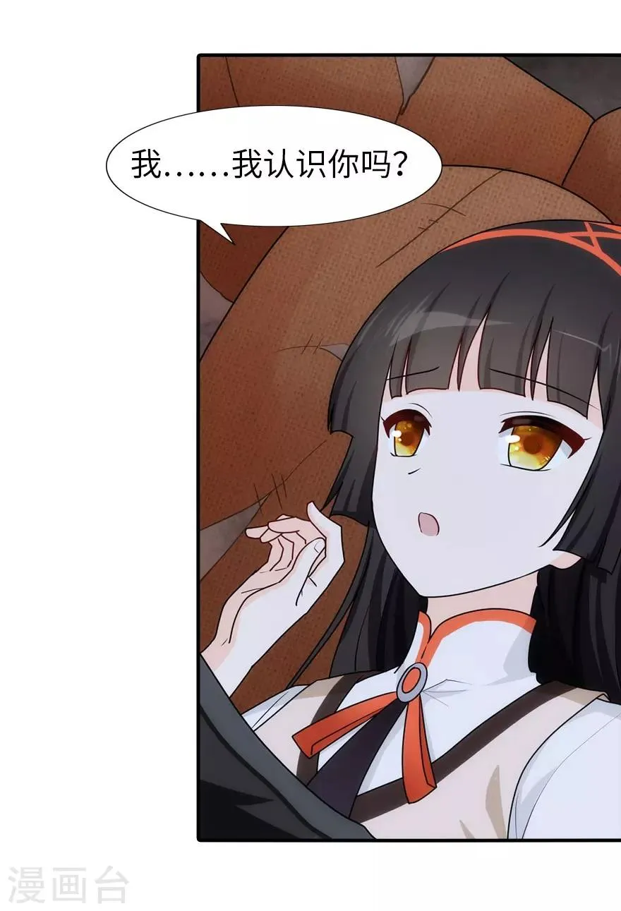 第34话 第7页