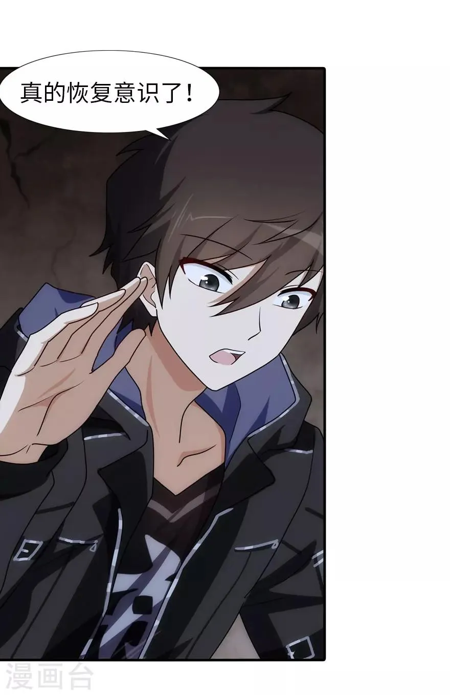 第34话 第8页