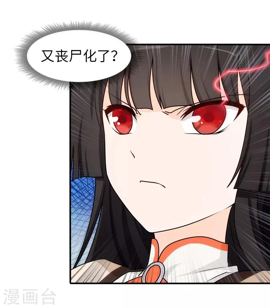 第34话 第9页