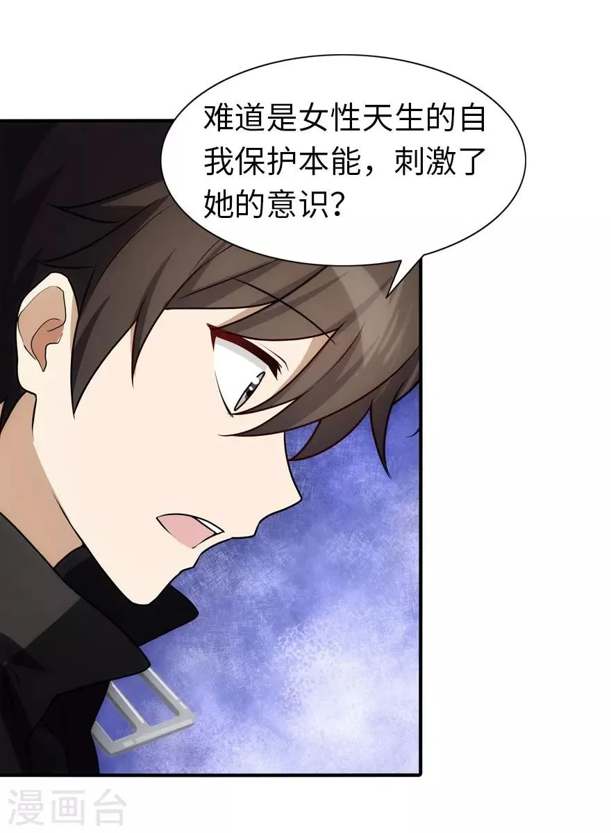 第34话 第10页