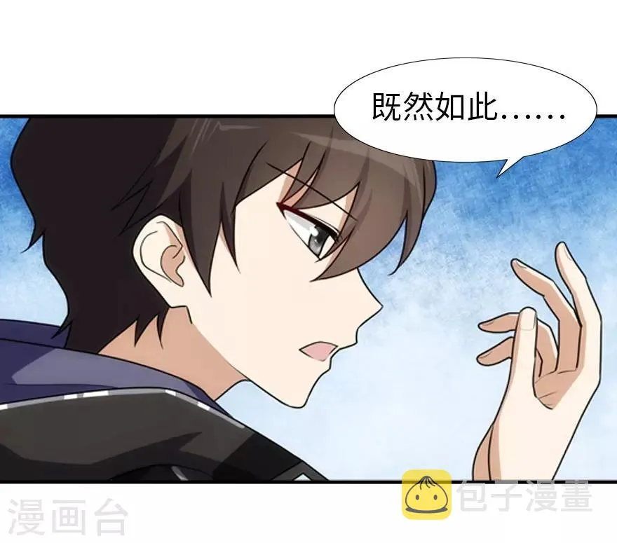 第34话 第11页