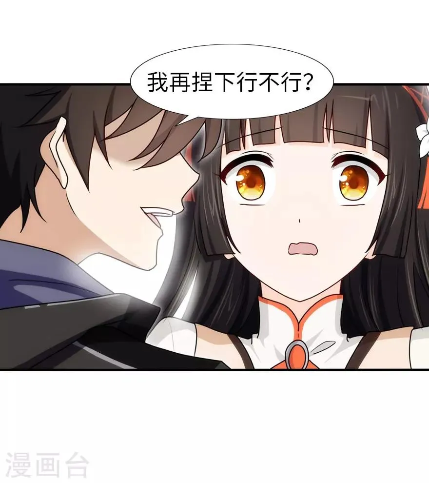 第34话 第12页