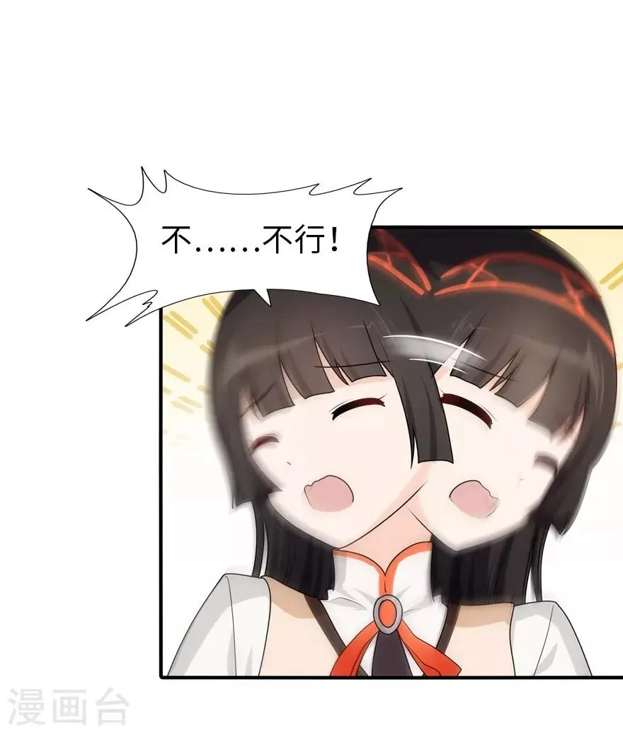 第34话 第13页