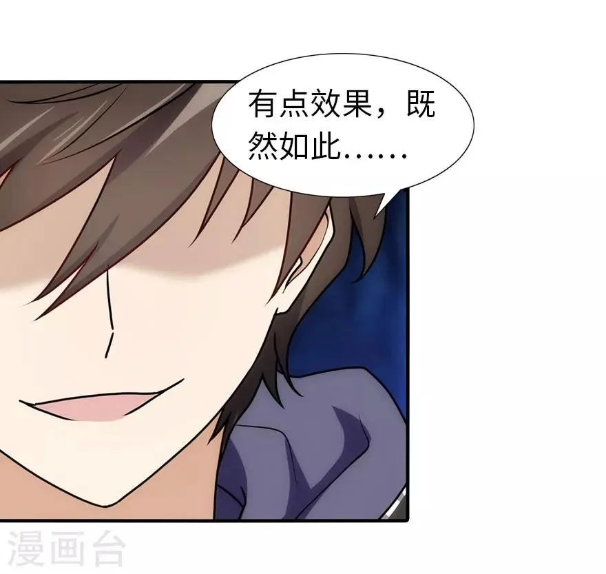 第34话 第14页