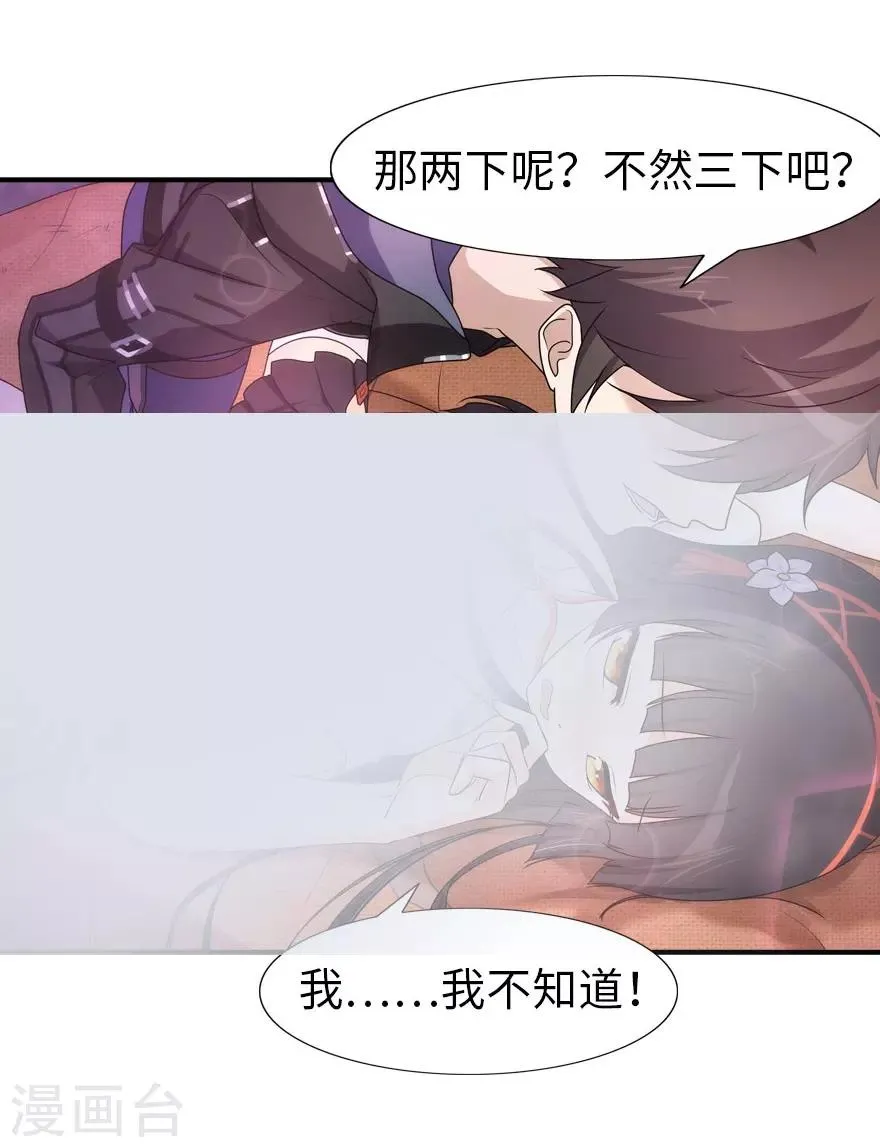 第34话 第15页