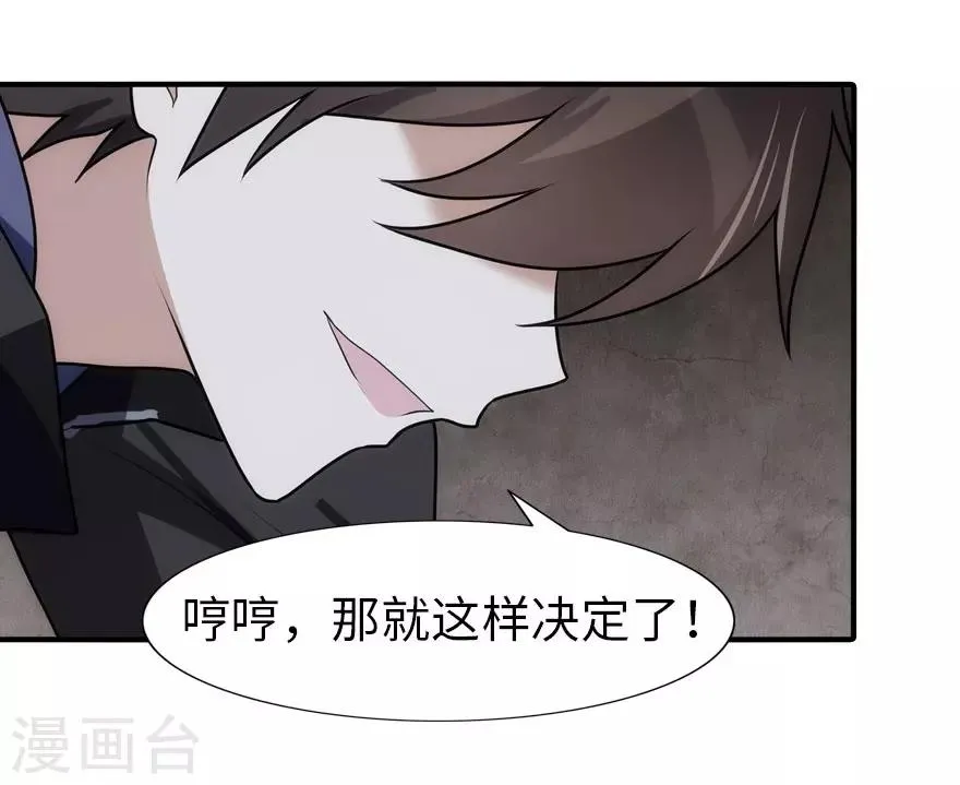 第34话 第16页