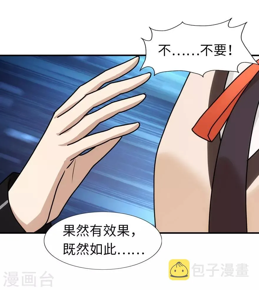 第34话 第17页