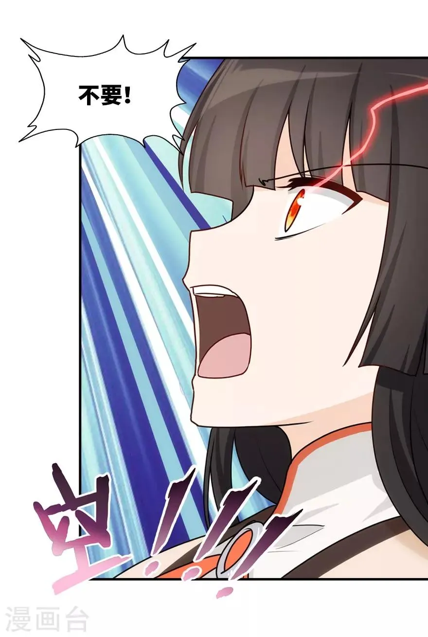 第34话 第18页