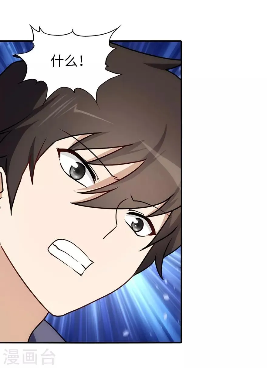 第34话 第19页