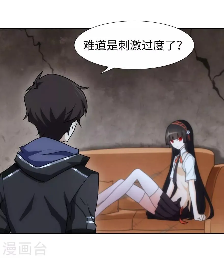第34话 第20页