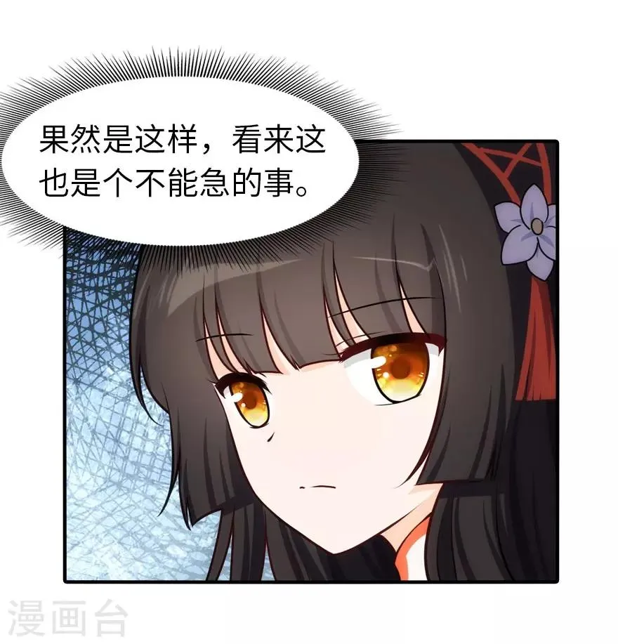 第34话 第22页