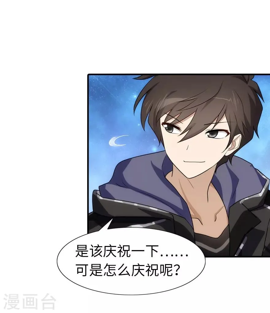 第34话 第24页