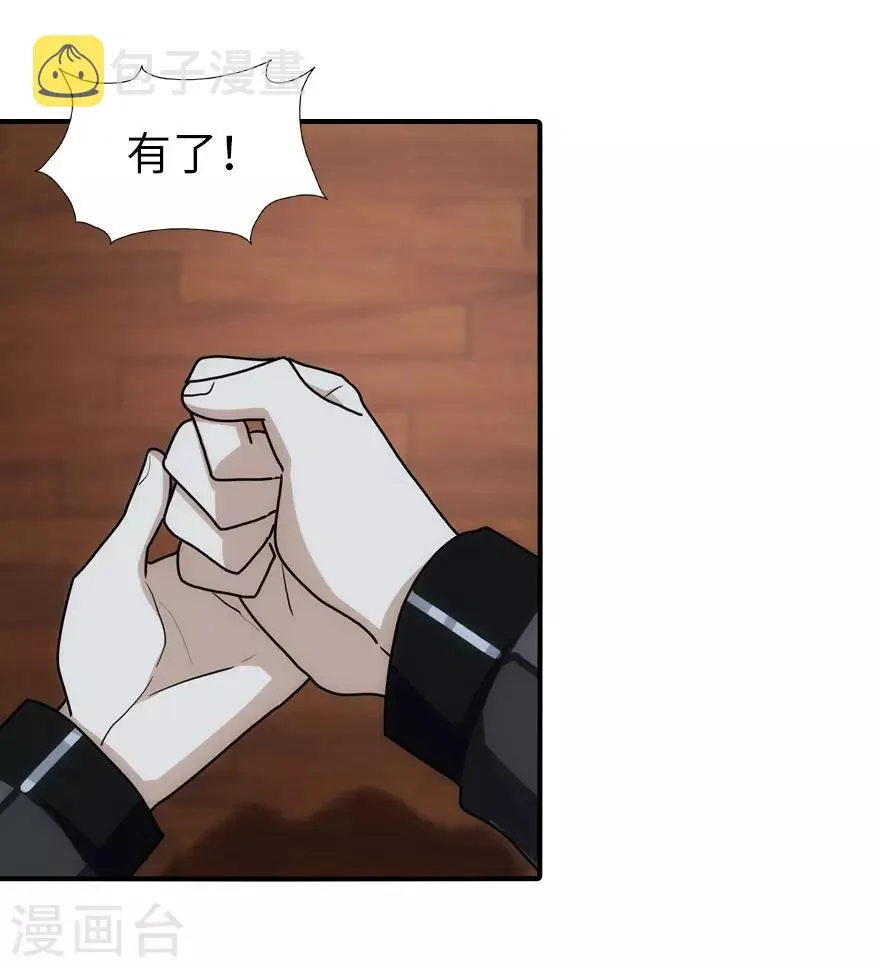 第34话 第25页